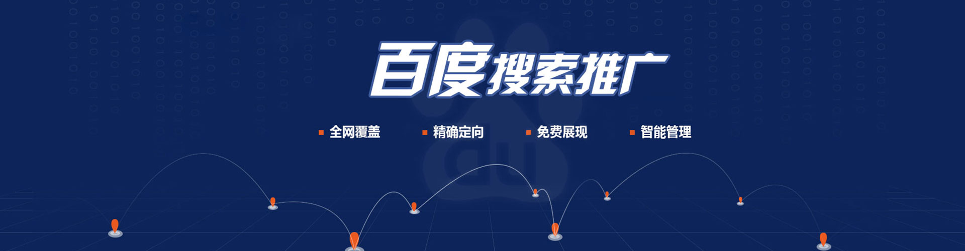 东光如何百度推广